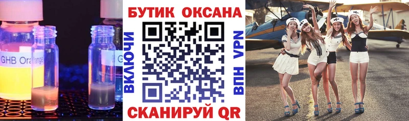 БУТИРАТ оксана  shop Telegram  Куса 