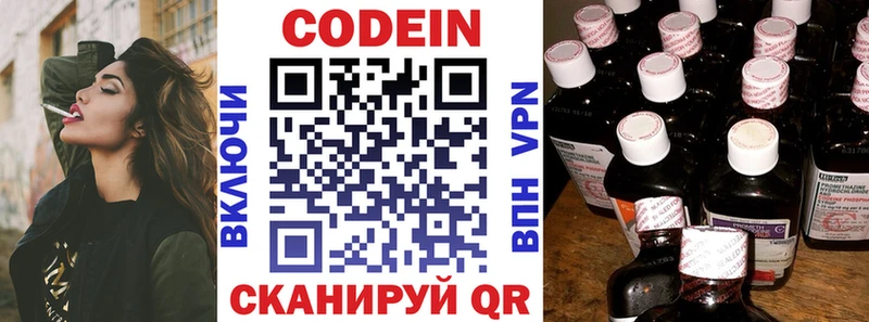 Кодеин Purple Drank  наркошоп  даркнет официальный сайт  Куса 