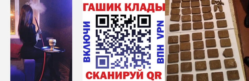 ГАШ VHQ  закладки  hydra рабочий сайт  Куса 