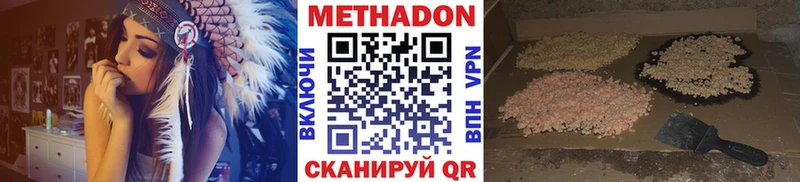 МЕТАДОН мёд  Куса 