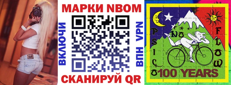 Марки NBOMe 1,5мг  купить наркотики сайты  Куса 
